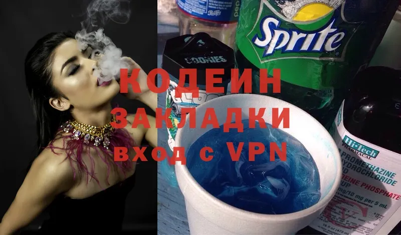 Кодеин Purple Drank  hydra ссылка  Верхний Тагил  как найти закладки 