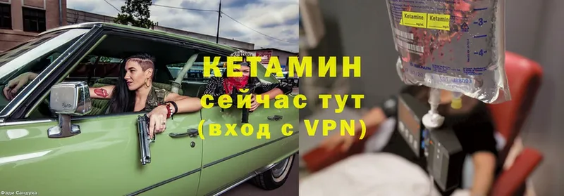 Кетамин ketamine  Верхний Тагил 