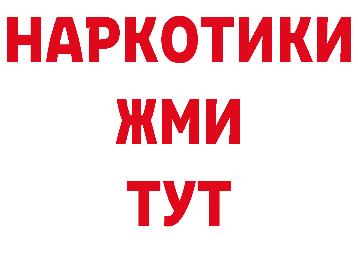 ГЕРОИН Афган ТОР сайты даркнета ссылка на мегу Верхний Тагил