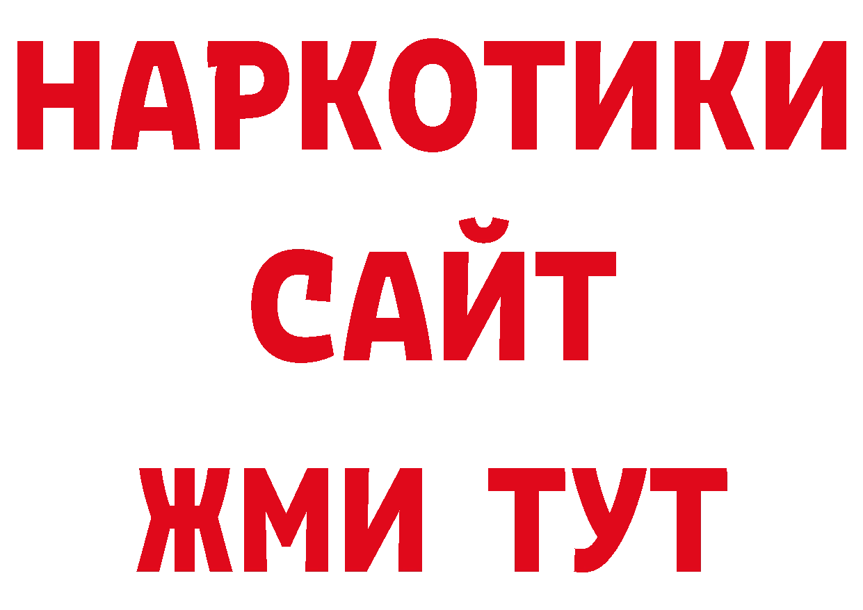 Альфа ПВП VHQ сайт площадка ОМГ ОМГ Верхний Тагил